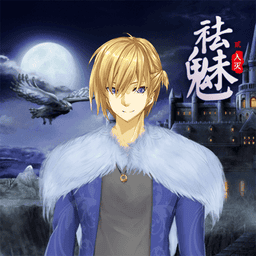 祛魅2入灭中文版