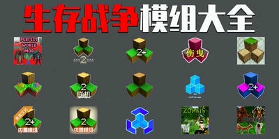 生存战争