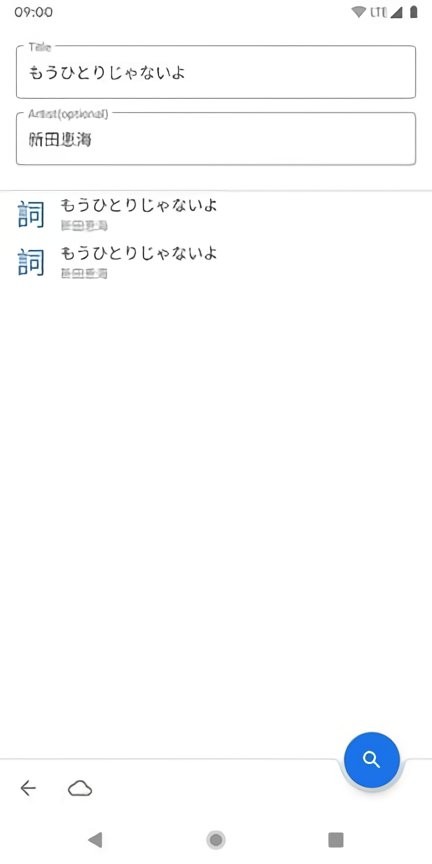 歌词猎手最新版本 v1.7 Beta2 安卓版 1