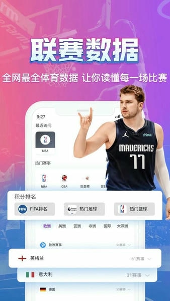 看球吧最新版本 v1.3.8 安卓版 2