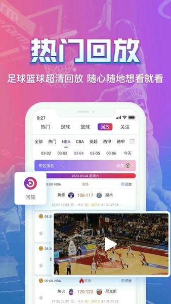 看球吧最新版 看球吧手机版