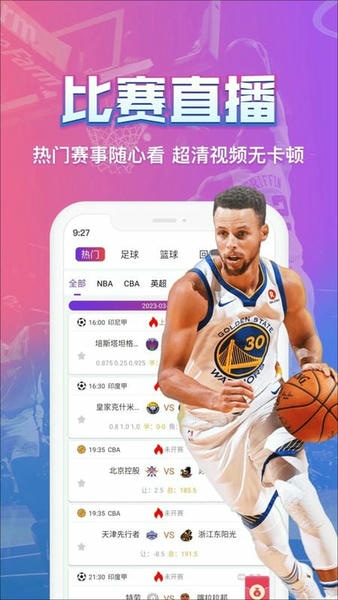 看球吧最新版本 v1.3.8 安卓版 1