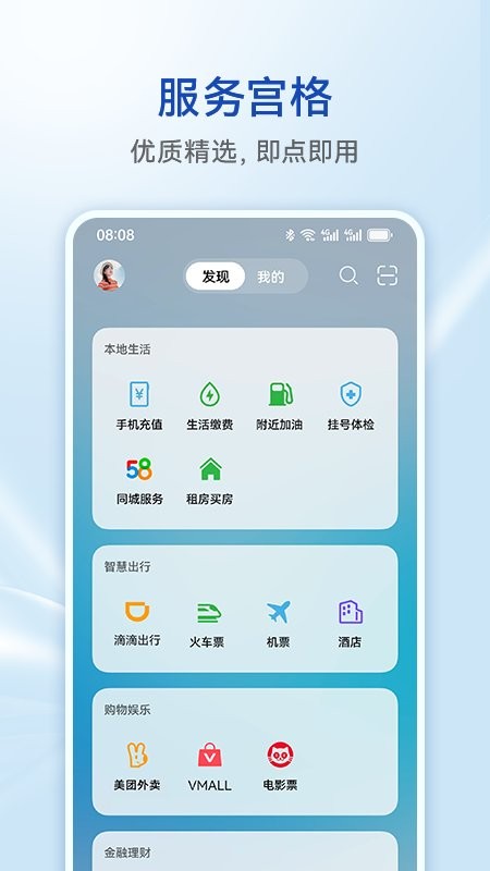 智慧助手今天最新版 智慧助手今天官方版