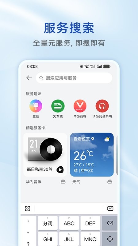 智慧助手今天最新版本 v14.1.5.200 安卓版 2