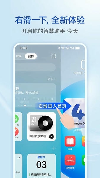 智慧助手今天最新版本 v14.1.5.200 安卓版 1