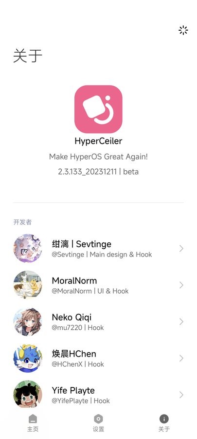 HyperCeiler(澎湃os扩展工具) v2.5.152 安卓版 2