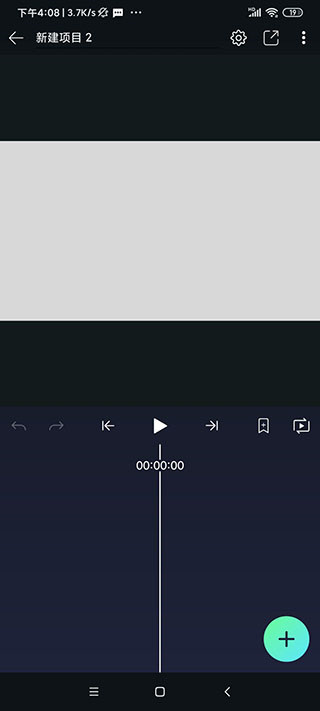 AM剪辑软件免费中文版(AM Ls) v5.5.4 安卓最新版 3