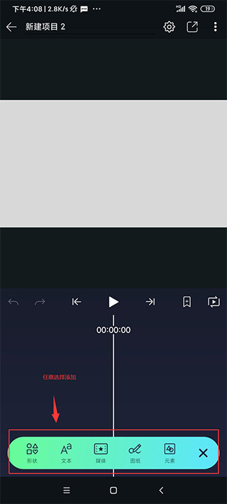 AM剪辑软件免费中文版(AM Ls) v5.5.4 安卓最新版 1