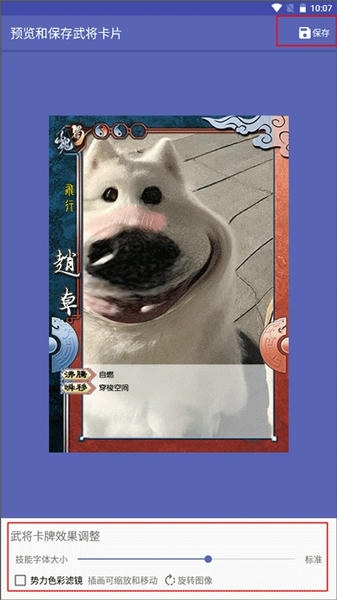 截图