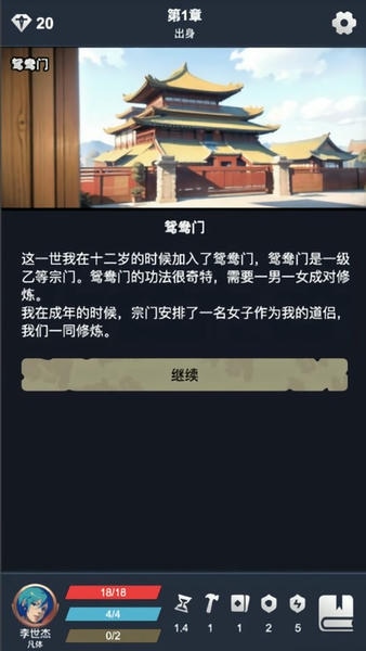 修仙牌物品不减反增 v7.1 安卓版 2