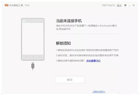 使用截图 截图