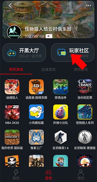截图