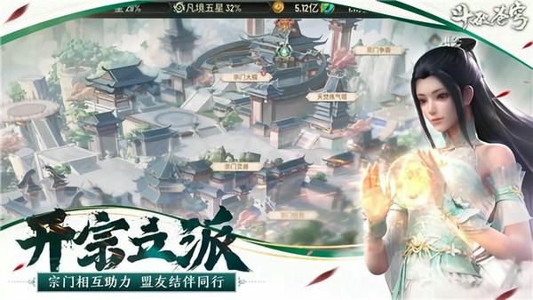 斗破苍穹怒火云岚最新版 斗破苍穹怒火云岚官方版