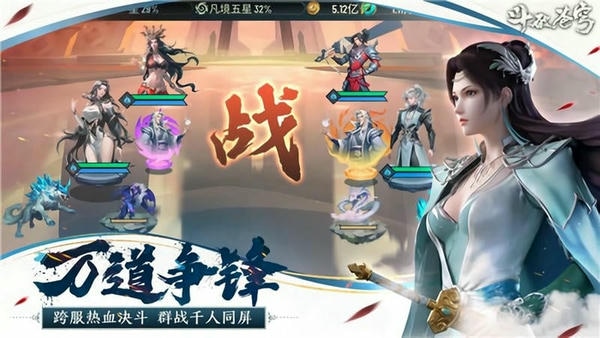 斗破苍穹怒火云岚手游 v1.0.0.3995 安卓版 0