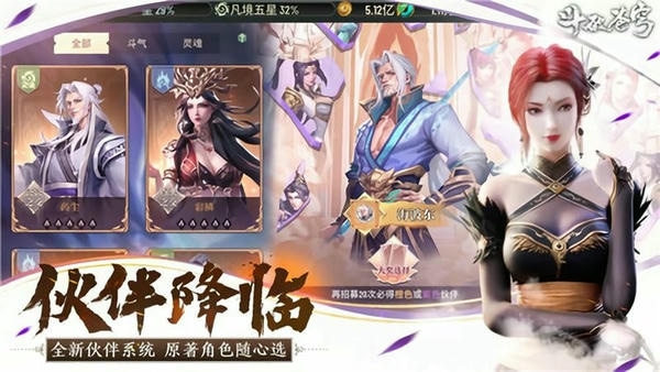 斗破苍穹怒火云岚手游 v1.0.0.3995 安卓版 1