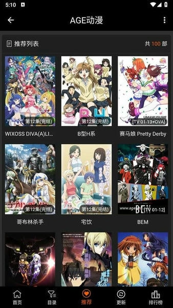 age动漫app苹果版 v1.0.2 iPhone版 2