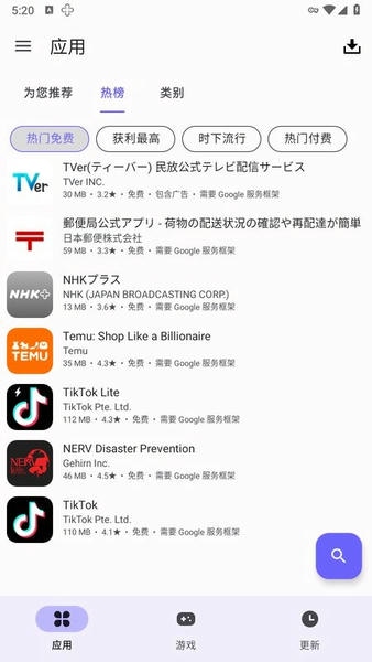 极光商店(Aurora Store) v4.8.3 安卓中文版 2