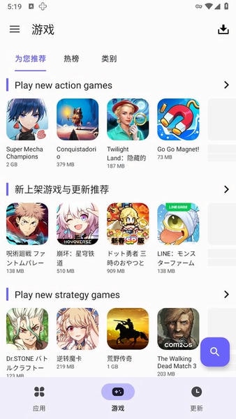 极光商店(Aurora Store) v4.8.3 安卓中文版 0