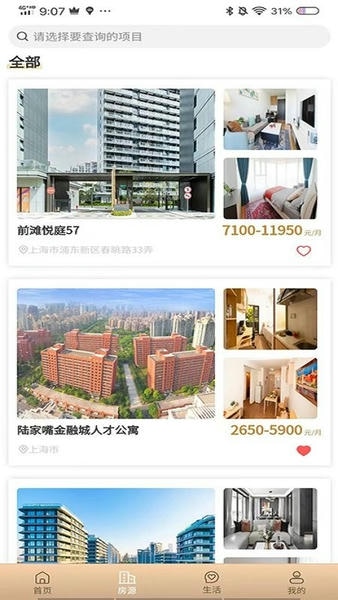陆家嘴乐居官方版 v2.9.9 安卓版 2