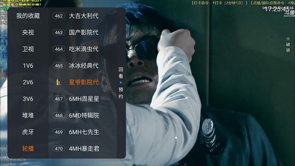 野火直播最新版本 v5.9.5 安卓版 2