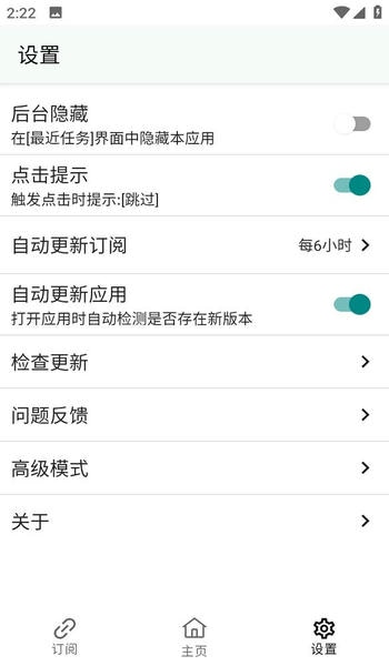 GKD自定义屏幕点击最新版 v1.9.0 安卓版 2