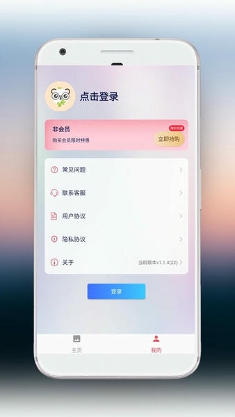 一键存图软件 v1.3.5 安卓版 2