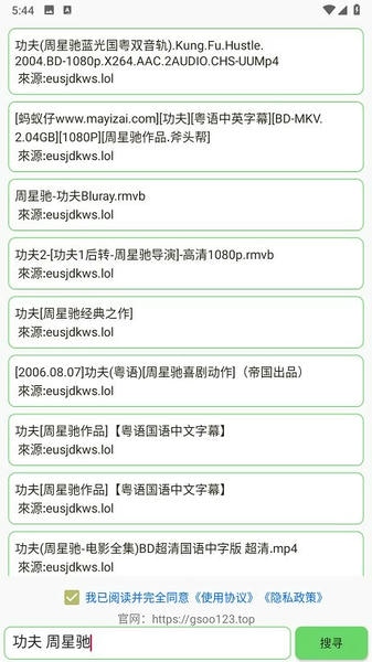孤搜最新版(改名磁力孤) v3.4.1 安卓版 2