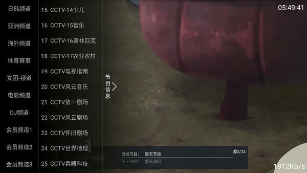 海星tv破解版最新版 v2.1.0 安卓版 3