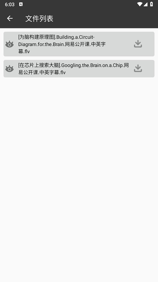 半半下载器 v23122223 安卓版 2