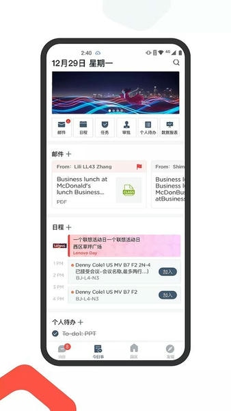 联想乐聊MyHub v8.2.74 安卓版 2