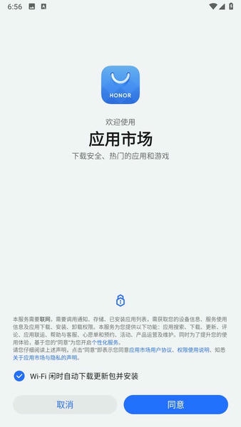 荣耀应用商店官方正版(应用市场) 荣耀应用商店下载