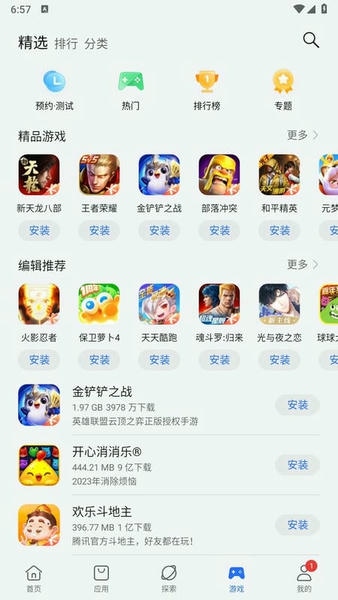 荣耀应用商店官方正版(应用市场) v16.0.24.301 安卓版 0