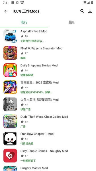 HappyMod游戏盒 v3.1.1 安卓最新版 2