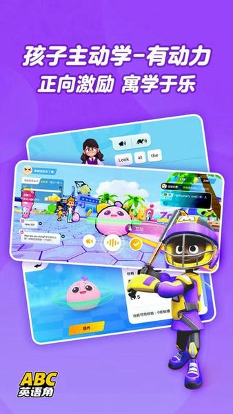 abc英语角最新版 abc英语角手机版
