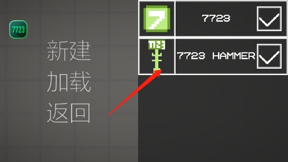 截图