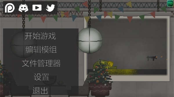截图