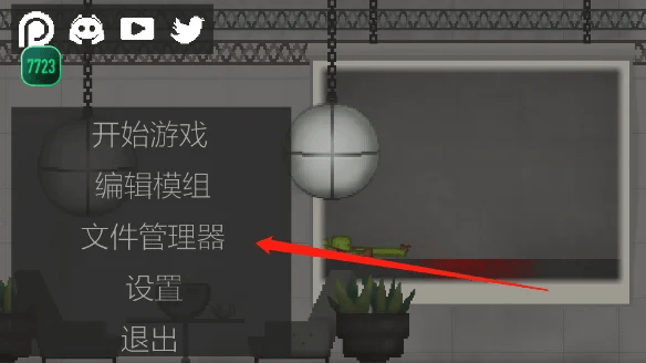 截图