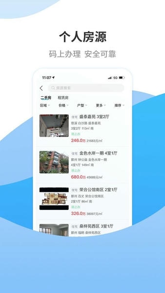 宁波房产官方版 v3.0.2.0 安卓版 2