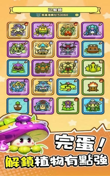 完蛋我被僵尸包围了免广告 v1.0.7 安卓版 2
