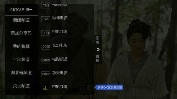 超秒直播电视直播app v2.6.0.1 安卓版 2