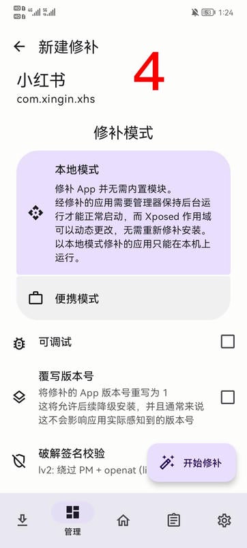 使用截图 截图