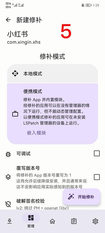使用截图 截图