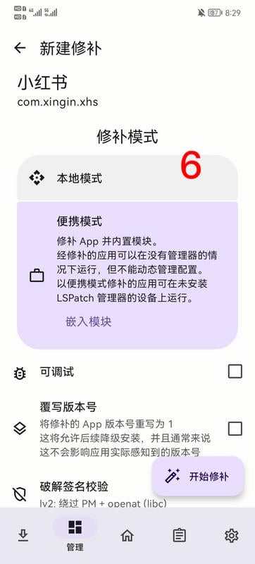 使用截图 截图