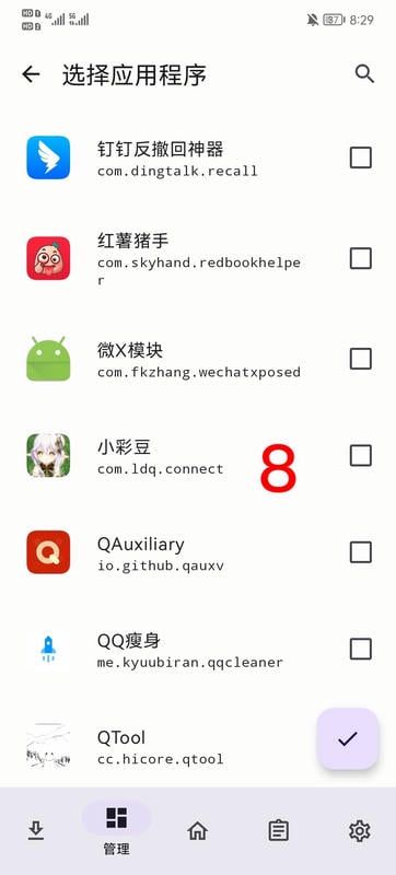 使用截图 截图