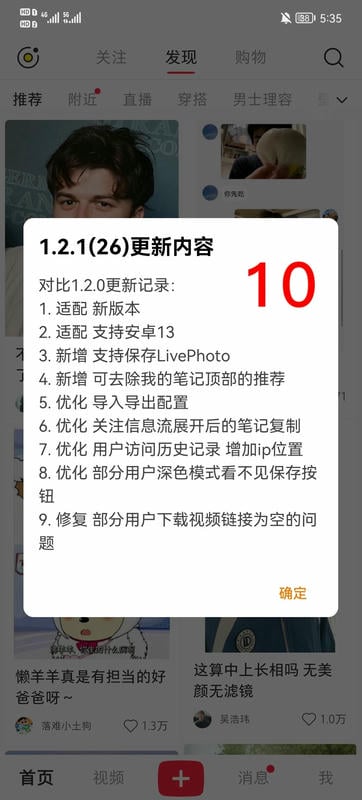 使用截图 截图