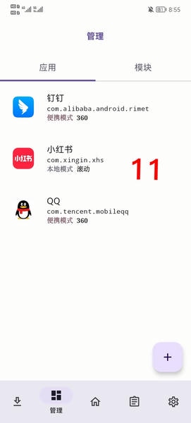 使用截图 截图
