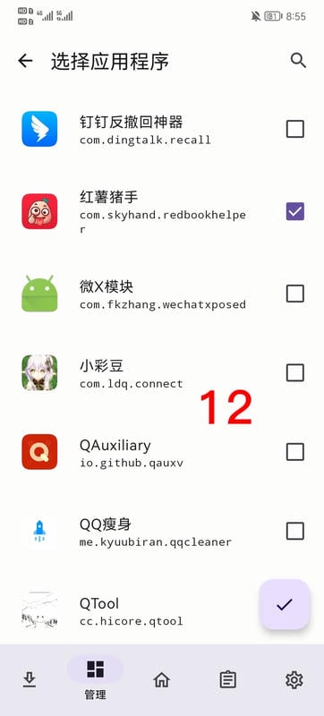 使用截图 截图