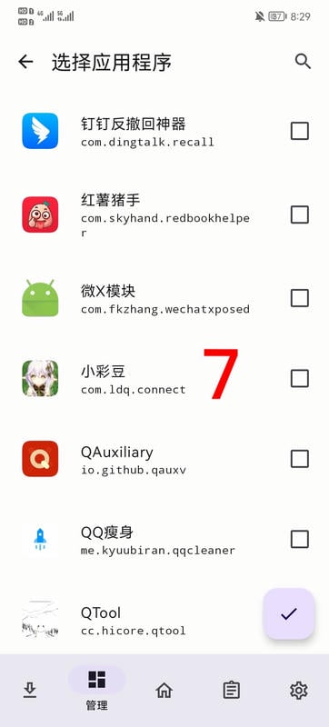 使用截图 截图