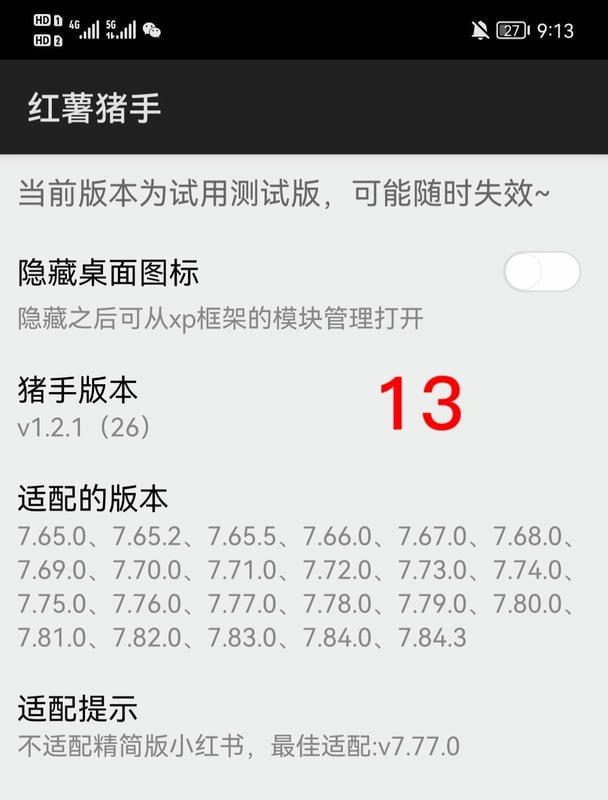 使用截图 截图