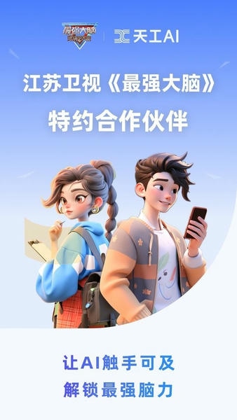 天工最新版 天工官方版
